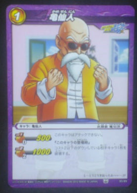 carte dragon ball z Miracle Battle Carddass Part 11 n°30-85 (2012) bandai kamesennin dbz cardamehdz