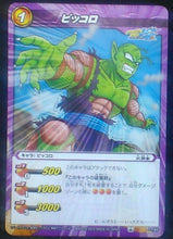 Charger l&#39;image dans la galerie, carte dragon ball z Miracle Battle Carddass Part 11 n°31-85 (2012) bandai piccolo dbz cardamehdz