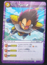 Charger l&#39;image dans la galerie, carte dragon ball z Miracle Battle Carddass Part 11 n°34-85 (2012) bandai vegeta dbz cardamehdz