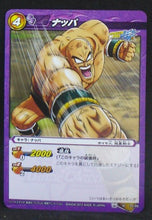 Charger l&#39;image dans la galerie, carte dragon ball z Miracle Battle Carddass Part 11 n°35-85 (2012) bandai nappa dbz cardamehdz