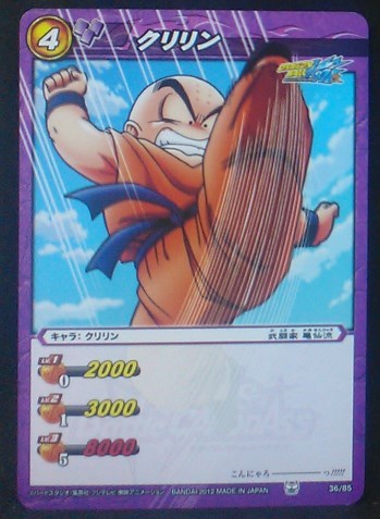 carte dragon ball z Miracle Battle Carddass Part 11 n°36-85 (2012) bandai krilin dbz cardamehdz