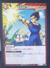 Charger l&#39;image dans la galerie, carte dragon ball z Miracle Battle Carddass Part 11 n°51-85 (2012) bandai vegeta dbz cardamehdz