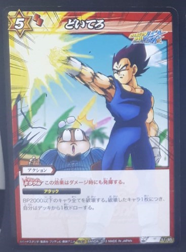 carte dragon ball z Miracle Battle Carddass Part 11 n°51-85 (2012) bandai vegeta dbz cardamehdz