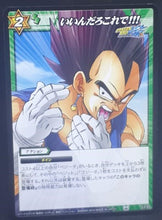 Charger l&#39;image dans la galerie, carte dragon ball z Miracle Battle Carddass Part 11 n°53/85 (2012) bandai vegeta dbz