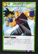 Charger l&#39;image dans la galerie, carte dragon ball z Miracle Battle Carddass Part 11 n°54-85 (2012) bandai baby vegeta vs songoku dbz cardamehdz