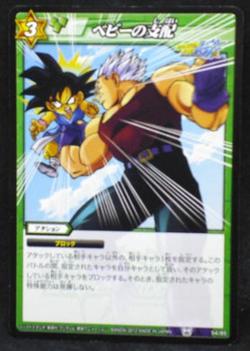 carte dragon ball z Miracle Battle Carddass Part 11 n°54-85 (2012) bandai baby vegeta vs songoku dbz cardamehdz