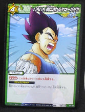 Charger l&#39;image dans la galerie, carte dragon ball z Miracle Battle Carddass Part 11 n°55-85 (2012) bandai vegeta dbz cardamehdz