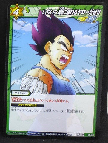 carte dragon ball z Miracle Battle Carddass Part 11 n°55-85 (2012) bandai vegeta dbz cardamehdz