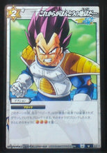 Charger l&#39;image dans la galerie, carte dragon ball z Miracle Battle Carddass Part 11 n°57-85 (2012) bandai vegeta dbz cardamehdz