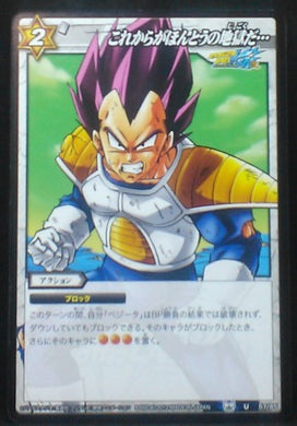 carte dragon ball z Miracle Battle Carddass Part 11 n°57-85 (2012) bandai vegeta dbz cardamehdz