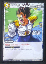 Charger l&#39;image dans la galerie, carte dragon ball z Miracle Battle Carddass Part 11 n°58-85 (2012) bandai vegeta dbz cardamehdz