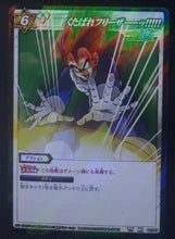 Charger l&#39;image dans la galerie, carte dragon ball z Miracle Battle Carddass Part 11 n°60-85 (2012) bandai vegeta dbz cardamehdz