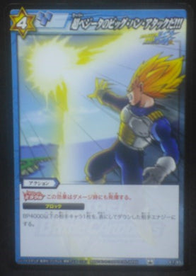 carte dragon ball z Miracle Battle Carddass Part 11 n°67-85 (2012) bandai vegeta dbz cardamehdz