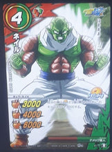 Charger l'image dans la galerie, carte dragon ball z Miracle Battle Carddass Part 14 n°41-77 (2013) bandai nail dbz cardamehdz
