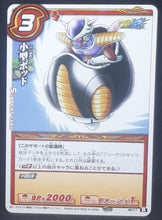 Charger l'image dans la galerie, carte dragon ball z Miracle Battle Carddass Part 14 n°46-77 (2013) bandai freezer dbz cardamehdz