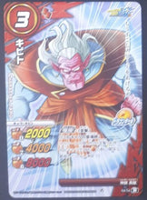 Charger l&#39;image dans la galerie, carte dragon ball z Miracle Battle Carddass Part 16 n°04-54 (2014) bandai kibito dbz cardamehdz