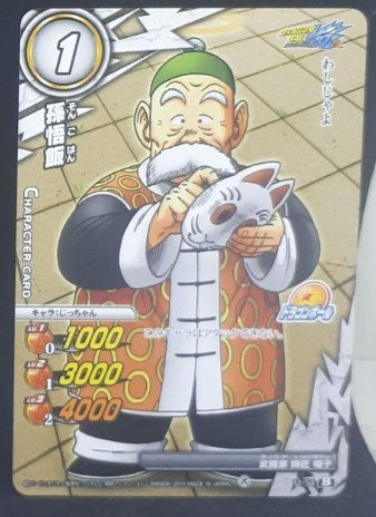 carte dragon ball z Miracle Battle Carddass Part 16 n°11/54 (2014) bandai grand pere songohan dbz