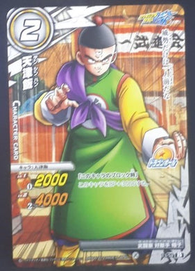 carte dragon ball z Miracle Battle Carddass Part 16 n°13-54 (2014) bandai tenshinhan dbz cardamehdz