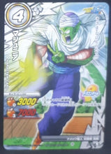 Charger l&#39;image dans la galerie, carte dragon ball z Miracle Battle Carddass Part 16 n°16-54 (2014) bandai piccolo dbz cardamehdz