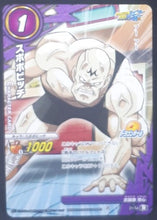 Charger l&#39;image dans la galerie, carte dragon ball z Miracle Battle Carddass Part 16 n°21-54 (2014) bandai spopovitch dbz cardamehdz