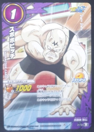 carte dragon ball z Miracle Battle Carddass Part 16 n°21-54 (2014) bandai spopovitch dbz cardamehdz