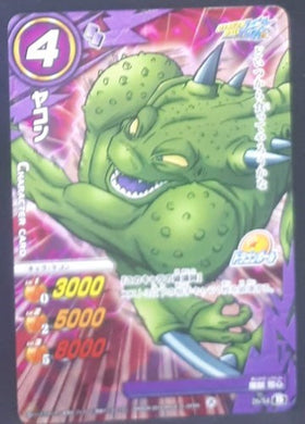 carte dragon ball z Miracle Battle Carddass Part 16 n°26-54 (2014) bandai yakon dbz cardamehdz