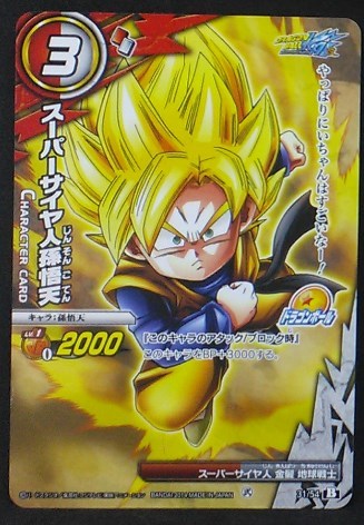 carte dragon ball z Miracle Battle Carddass Part 16 n°31-54 (2014) bandai songoten dbz cardamehdz