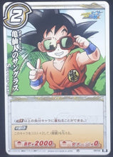 Charger l&#39;image dans la galerie, carte dragon ball z Miracle Battle Carddass Part 16 n°39-54 (2014) bandai songoku dbz cardamehdz