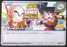 Charger l&#39;image dans la galerie, carte dragon ball z Miracle Battle Carddass Part 16 n°51-54 (2014) bandai songoku vs krilin dbz cardamehdz