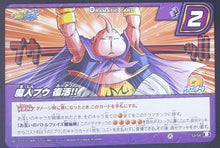 Charger l&#39;image dans la galerie, carte dragon ball z Miracle Battle Carddass Part 16 n°53/54 (2014) bandai boubou dbz 