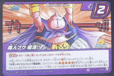 carte dragon ball z Miracle Battle Carddass Part 16 n°53/54 (2014) bandai boubou dbz 