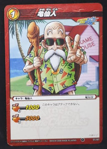 Miracle Battle Carddass Part 1 n°01/97 (2009)