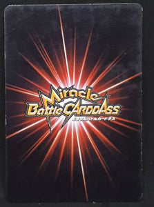 Miracle Battle Carddass Part 1 n°01/97 (2009)