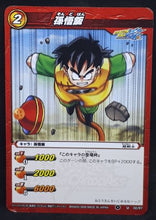 Charger l&#39;image dans la galerie, carte dragon ball z Miracle Battle Carddass Part 1 n°02-97 (2009) bandai songohan dbz cardamehdz