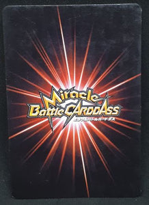 carte dragon ball z Miracle Battle Carddass Part 1 n°05-97 (2009) bandai taopaipai dbz cardamehdz