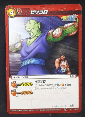 carte dragon ball z Miracle Battle Carddass Part 1 n°10-97 (2009) bandai piccolo songohan dbz 