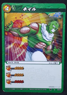 carte dragon ball z Miracle Battle Carddass Part 1 n°26-97 (2009) bandai nail dbz cardamehdz