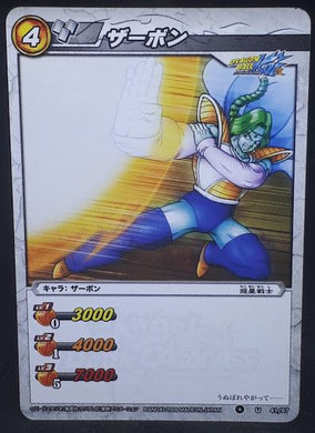 carte dragon ball z Miracle Battle Carddass Part 1 n°41-97 (2009) bandai zarbon dbz cardamehdz