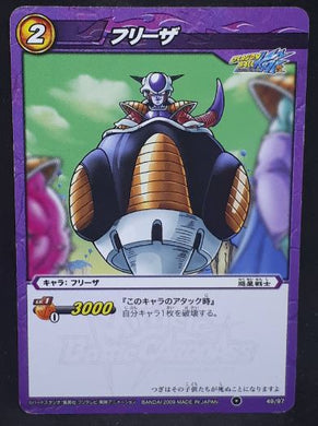 Miracle Battle Carddass Part 1 n°49/97 (2009)