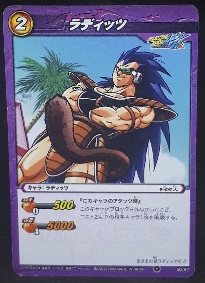 carte dragon ball z Miracle Battle Carddass Part 1 n°50-97 (2009) bandai radditz dbz cardamehdz