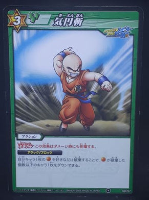 carte dragon ball z Miracle Battle Carddass Part 1 n°68-97 (2009) bandai krilin dbz cardamehdz