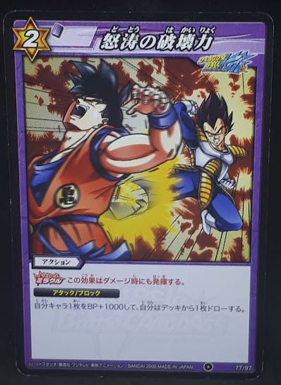 carte dragon ball z Miracle Battle Carddass Part 1 n°77-97 (2009) bandai songoku vs vegeta dbz cardamehdz