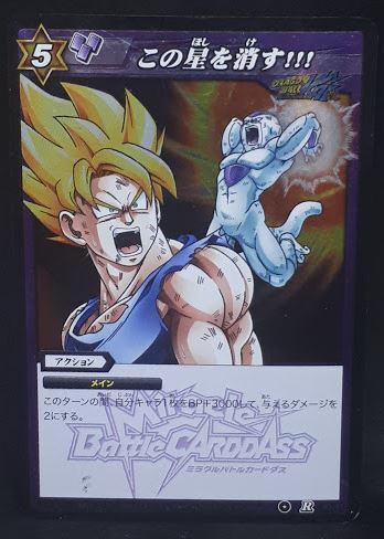 carte dragon ball z Miracle Battle Carddass Part 1 n°80-97 (2010) bandai songoku vs freezer prisme dbz cardamehdz