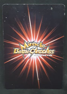 carte dragon ball z Miracle Battle Carddass Part 1 n°80-97 (2010) bandai songoku vs freezer prisme dbz cardamehdz