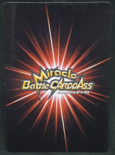 Charger l&#39;image dans la galerie, carte dragon ball z Miracle Battle Carddass Part 1 n°81-97 (2009) bandai les forces speciale de freezer dbz 