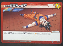 Charger l&#39;image dans la galerie, carte dragon ball z Miracle Battle Carddass Part 1 n°82-97 (2009) bandai songoku dbz cardamehdz