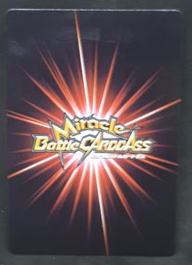 carte dragon ball z Miracle Battle Carddass Part 1 n°85-97 (2010) bandai songoku vs freezer prisme dbz cardamehdz