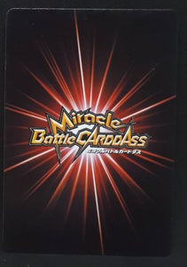 Miracle Battle Carddass Part 1 n°88/97 (2009)