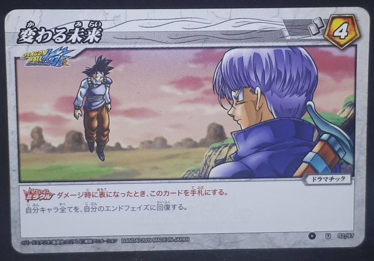 carte dragon ball z Miracle Battle Carddass Part 1 n°92-97 (2009) bandai so,goku mirai trunks dbz cardamehdz