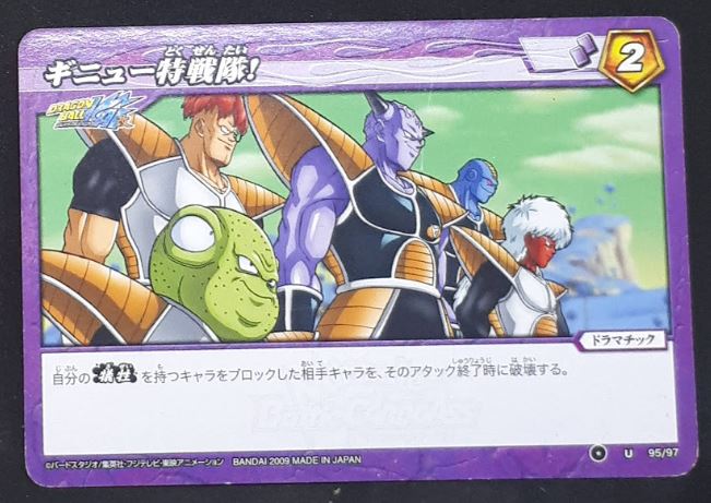 carte dragon ball z Miracle Battle Carddass Part 1 n°95-97 (2009) bandai commando ginyu dbz